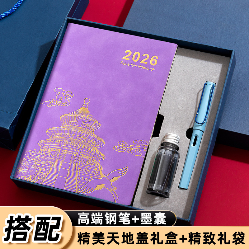 2026年日程本定制国潮天坛笔记本办公专用笔记本礼盒套装效率手册|undefined
