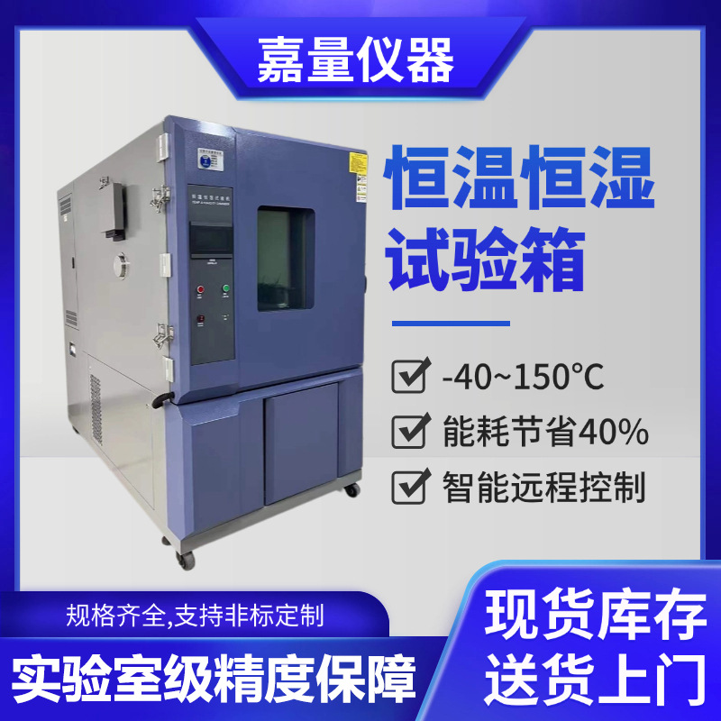 防爆型恒温恒湿试验箱 可编程高低温老化试验机 湿热交变实验设备