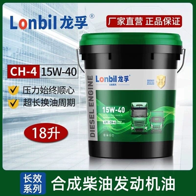 Fully Synthetic Lubricant 15W40 for | Diesel Engine Oil - ch-415w-4018-liters-default-item
