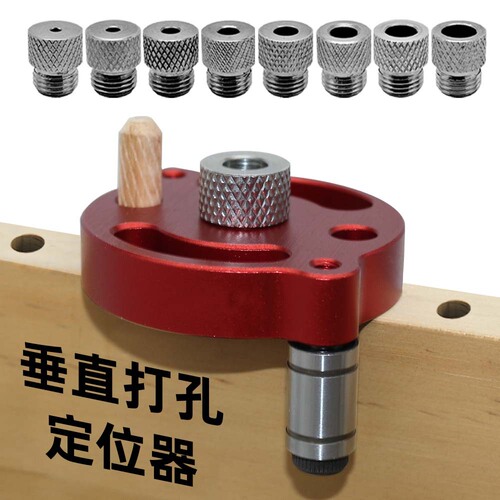 Woodworking vertical center hole positioner 3-10mm self-centering round wood tenon splicing drilling positioning DIY tool