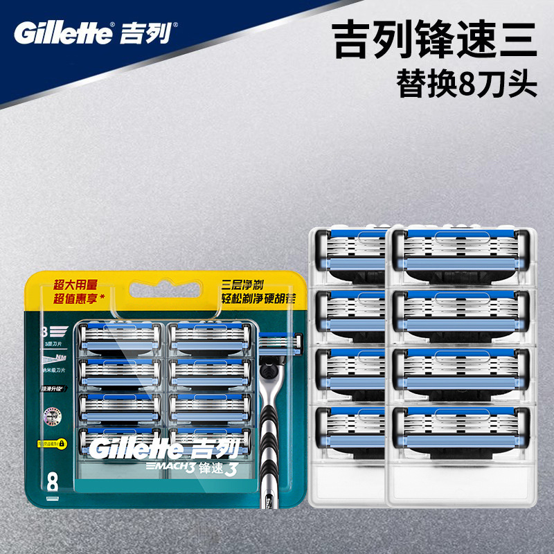 Gillette Front Speed 3 Blade 8 Cutter Head Replacement Head Front Speed 3 Manual Men's Shaving Razor Original genuine goods