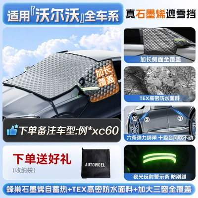 Car snow shield – Thickened Front Anti-Freeze Cover - three-window-model-adapted-to-volvo-leave-a-message-for-specific-models