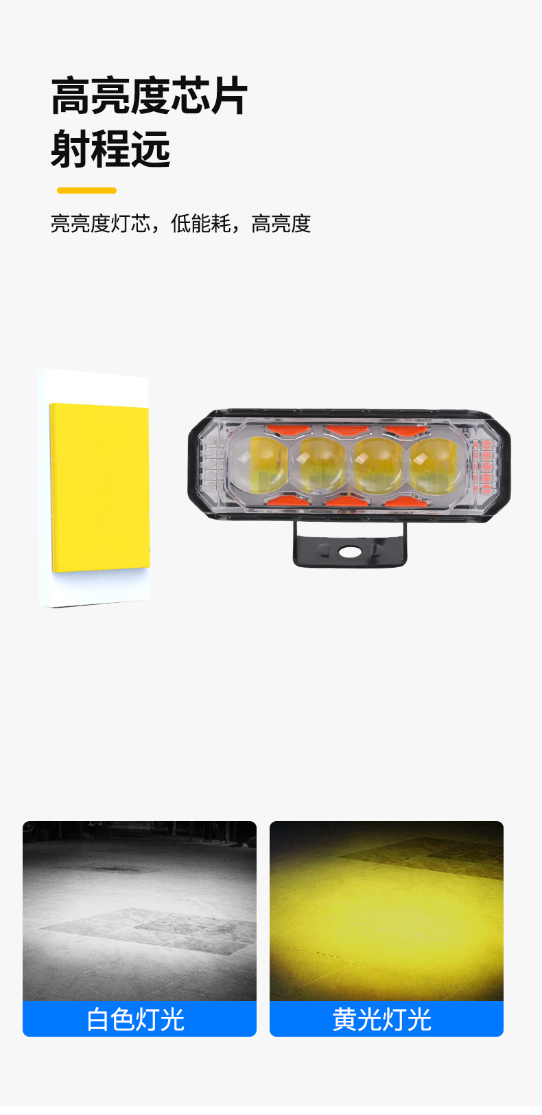 Motorcycle Spotlight High Power Short Three-Sided Four-Bead Headlight