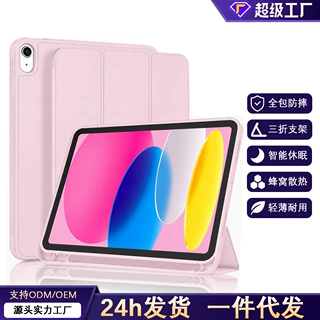 适用ipad平板保护套苹果10代ipad保护套ipad9平板保护套软硅胶