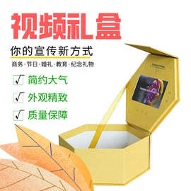 批发新款多边形礼盒首饰化妆品LCD液晶屏包装盒光控视频盒子彩盒
