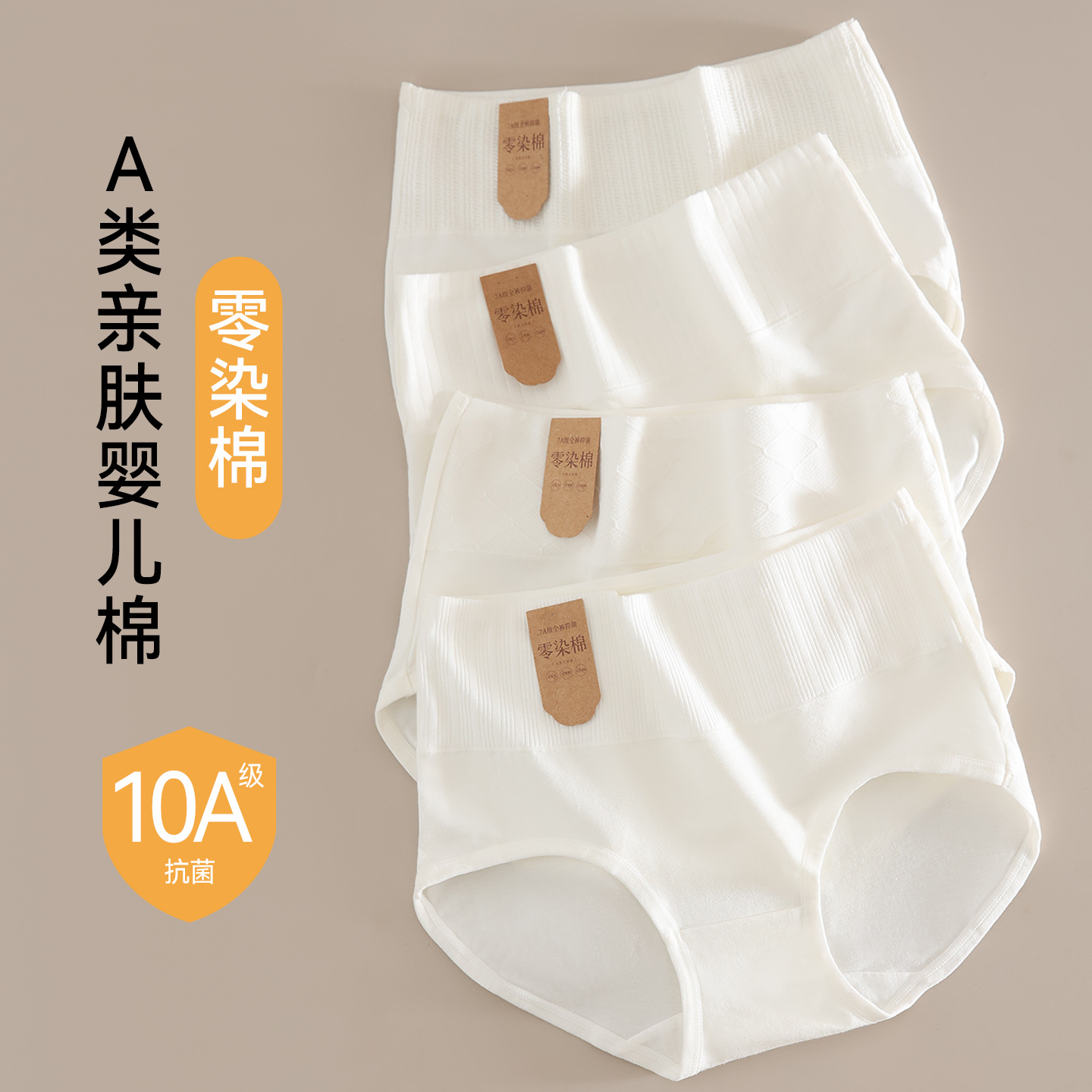 Independent Package】Class a White Raw Cotton Women's Underwear, Pure Cotton 10A Antibacterial Crotch, Mid-High Waist, Zero Dye Cotton Briefs