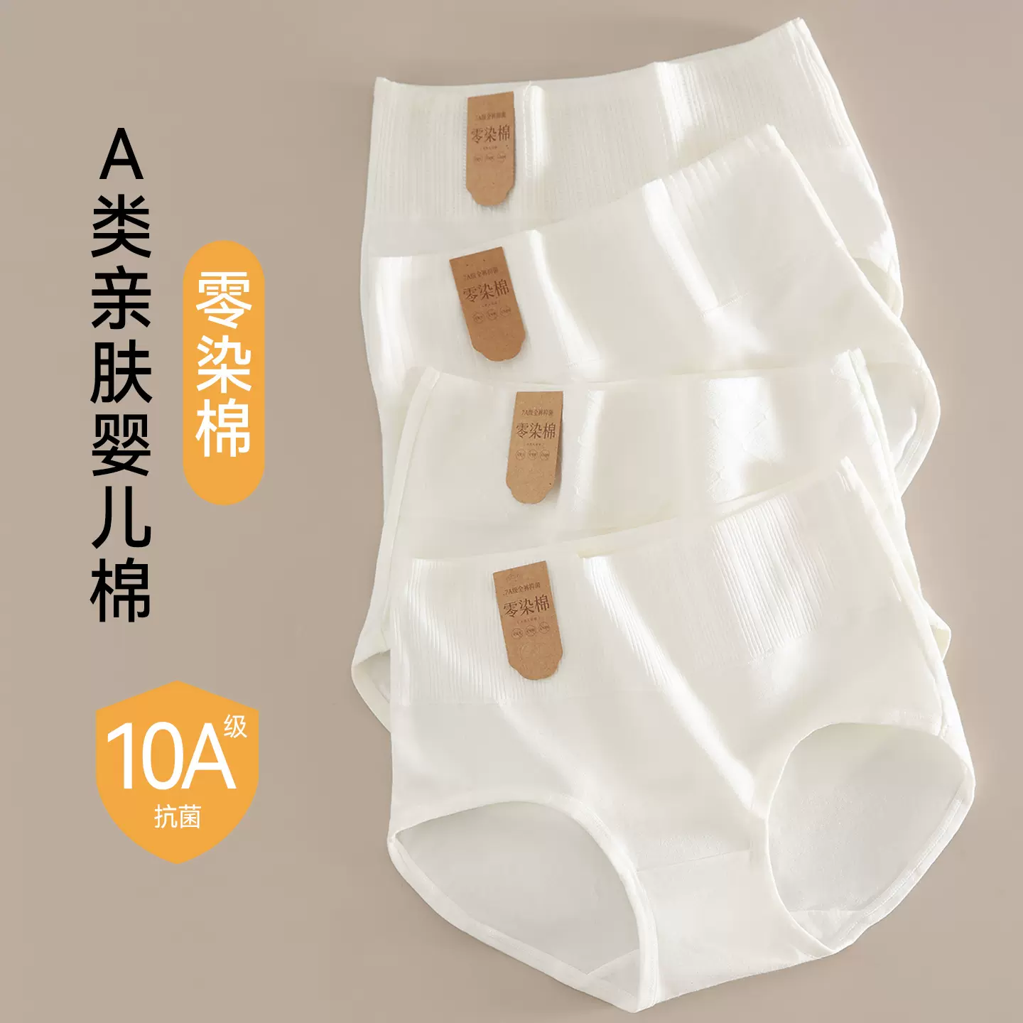 独立包】A类白色原棉女士内裤女纯棉10A抗菌裆中高腰零染棉三角裤