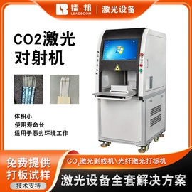 剥线机;激光焊机;打码机喷码机