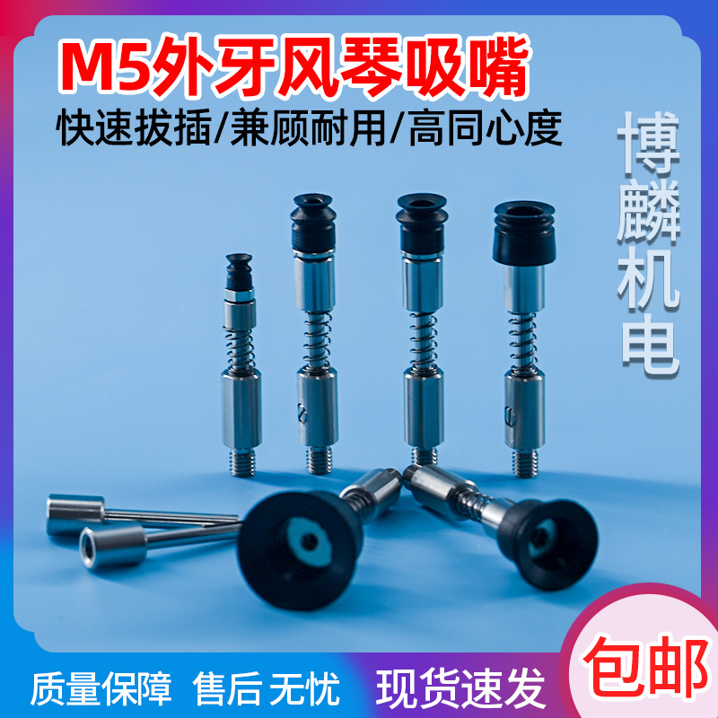 自动化设备贴片SMC吸盘风琴橡胶硅胶机械手3C零件吸取蜘蛛手编带