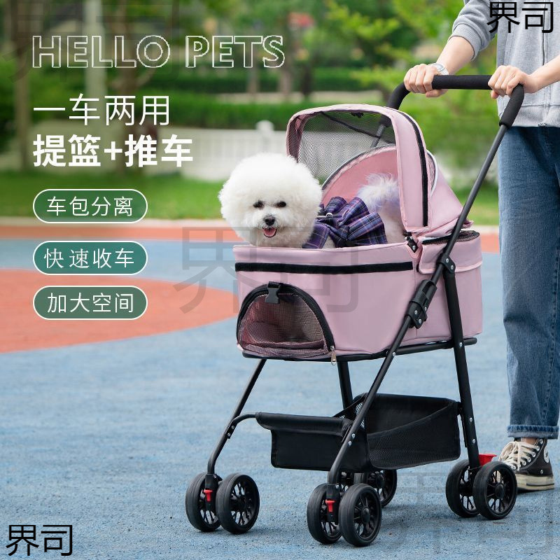 宠物推车狗狗代步猫咪泰迪手推车外出中小型狗拉车轻便可折叠分离|undefined