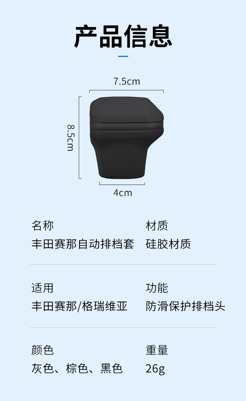 Car Gear Cover Silicone Suitable for Toyota Senna Gear Cover Grevia Gear Protective Cover Automatic Gear Cover