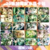 [原神15款卡贴（20张）纳西妲]
