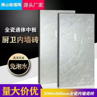 卫生间瓷砖300x600厨房厕所30x60墙面砖全瓷釉面砖仿石纹理