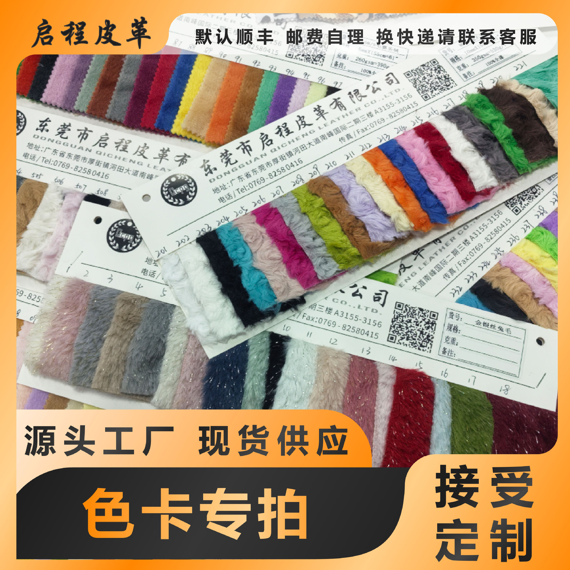 沅启色卡布料运费水貂绒小米貂兔毛仿兔毛水晶pv绒毛绒布水晶超柔