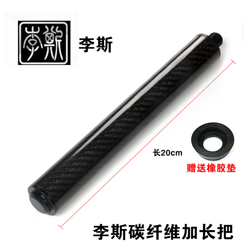 Lees carbon fiber extended handlebar (comes with free rear plug + rubber pad)