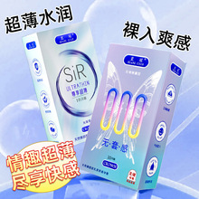 （分）正品避孕套润薄001玻尿酸成人用品活力情趣大胆爱隐套裸入