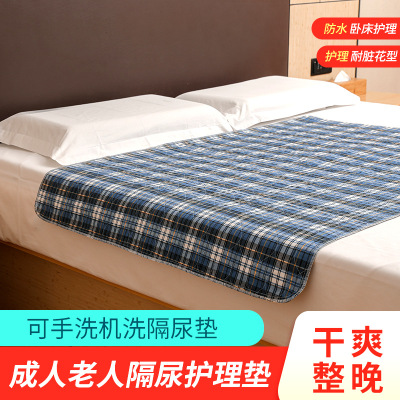 Urine pad adult the elderly waterproof Washable Aged pure cotton ventilation Cushion The bed Nursing pad washing Large