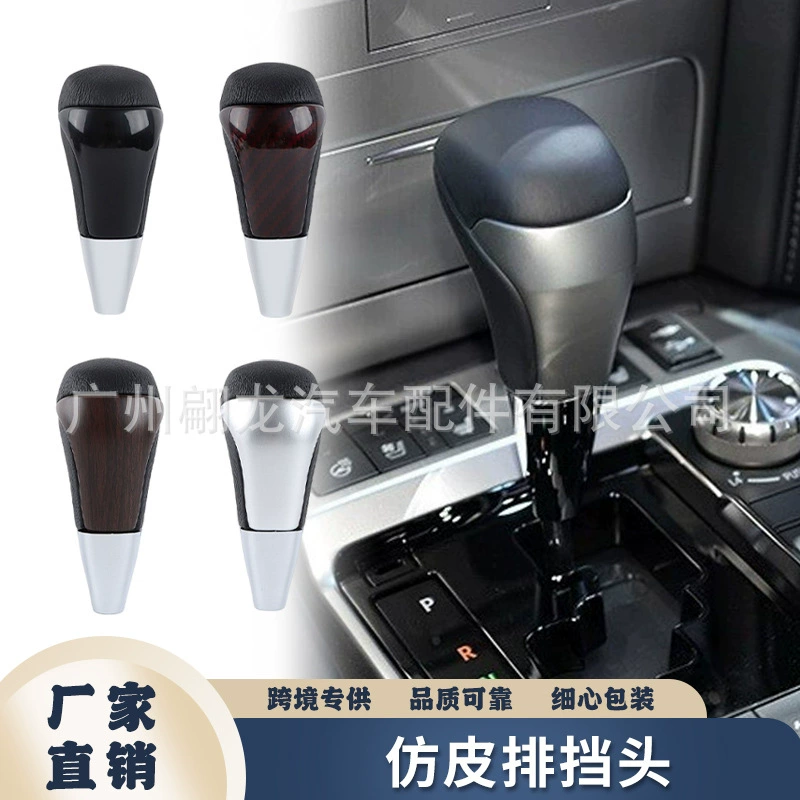 Аксессуары для модификации автомобиля головка шестерни из искусственной кожи Подходит для гандбола Land Cruiser Toyota Universal Gear.