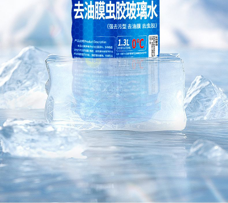 Oil Film Remover Glass Cleaner, Anti-Fouling, Rainproof, Anti-Freeze Glass Cleaner, Insect Remover for Cars, Oil Removal Wiper Fluid