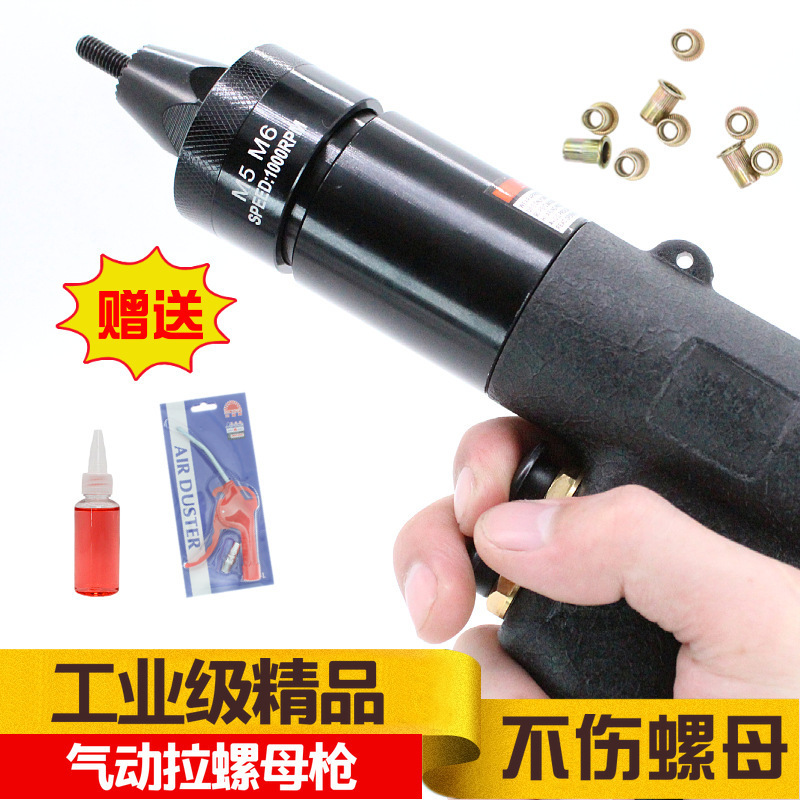 气动拉帽枪铆螺母枪拉铆枪工业级拉姆枪拉母枪气动铆钉枪建筑施工