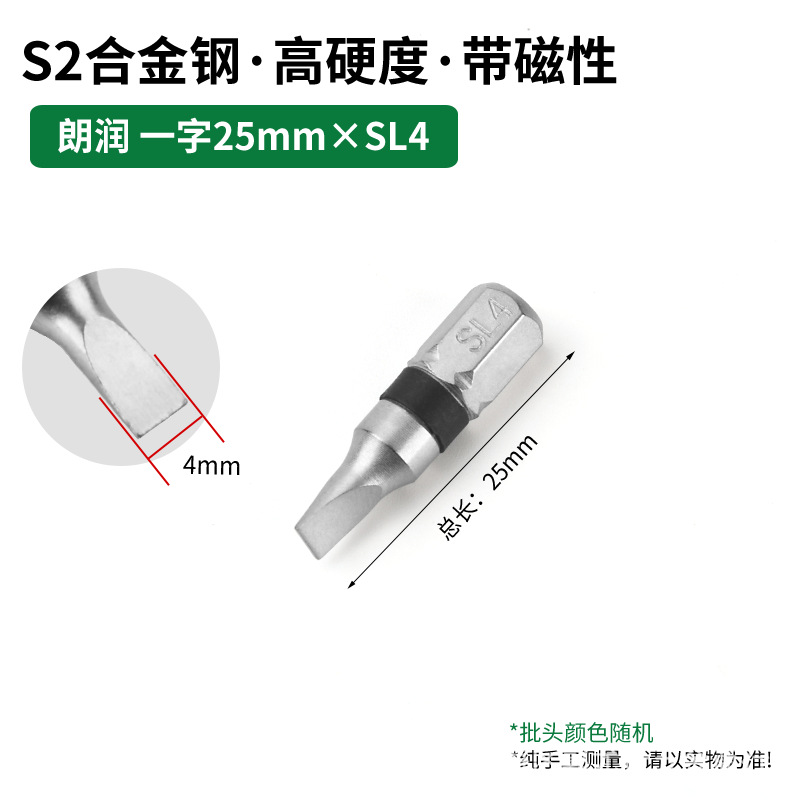 Transfronterizo dedicado para Langrun S2 destornillador eléctrico de acero traje de taladro eléctrico 25mm fuerte magnético super alta dureza destornillador eléctrico cabeza