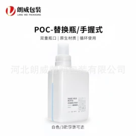 塑料瓶、壶;喷雾瓶;化妆品包装