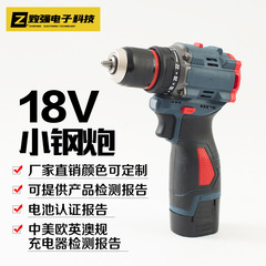 18Vリチウム充電式ブラシレスドリル小鋼砲大出力多機能電動ドライバーツールセット