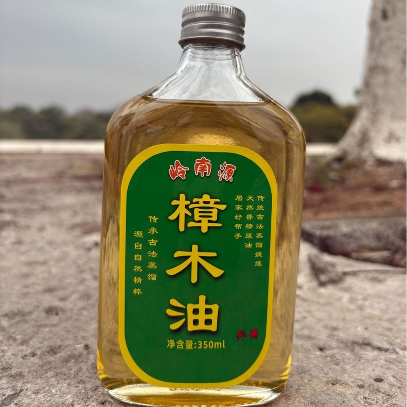 【樟木油】広東嶺南源の郷伝統土法蒸留天然樟木油|undefined