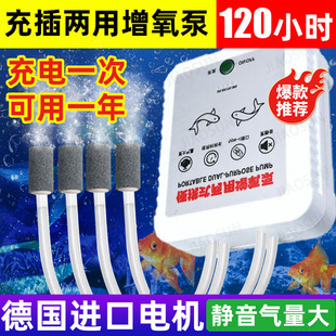 Oxygen Pump USB Charging Plug-In Dual-Purpose Fish and Shrimp Fish Farming Outdoor Wild Fishing Household Charging Car-Mounted Silent Oxygen Pump
