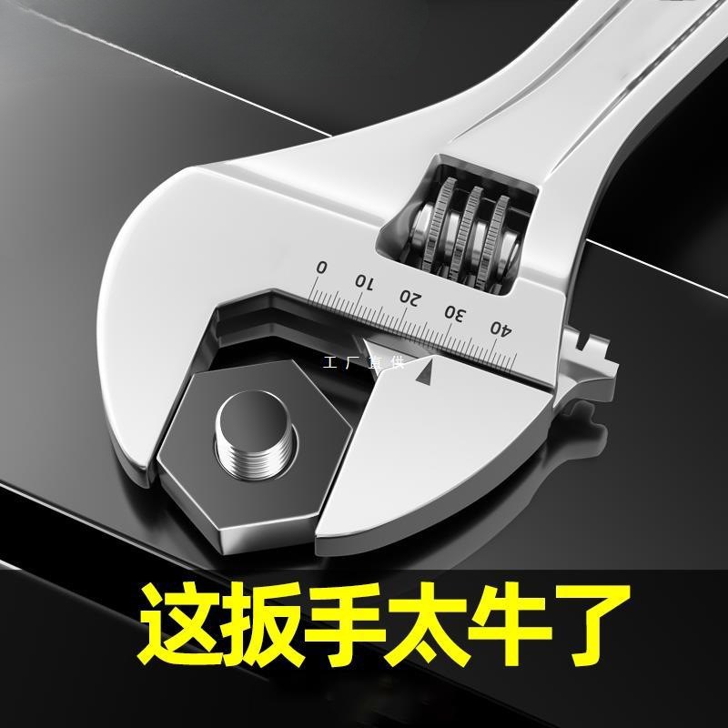 活动扳手工具大全活口板手多功能大开口小扳手活扳手板子