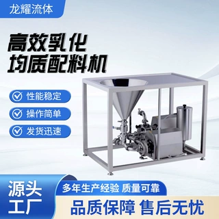 定制管线式高剪切三级乳化泵实验室管线式高剪切多级饮料均质泵