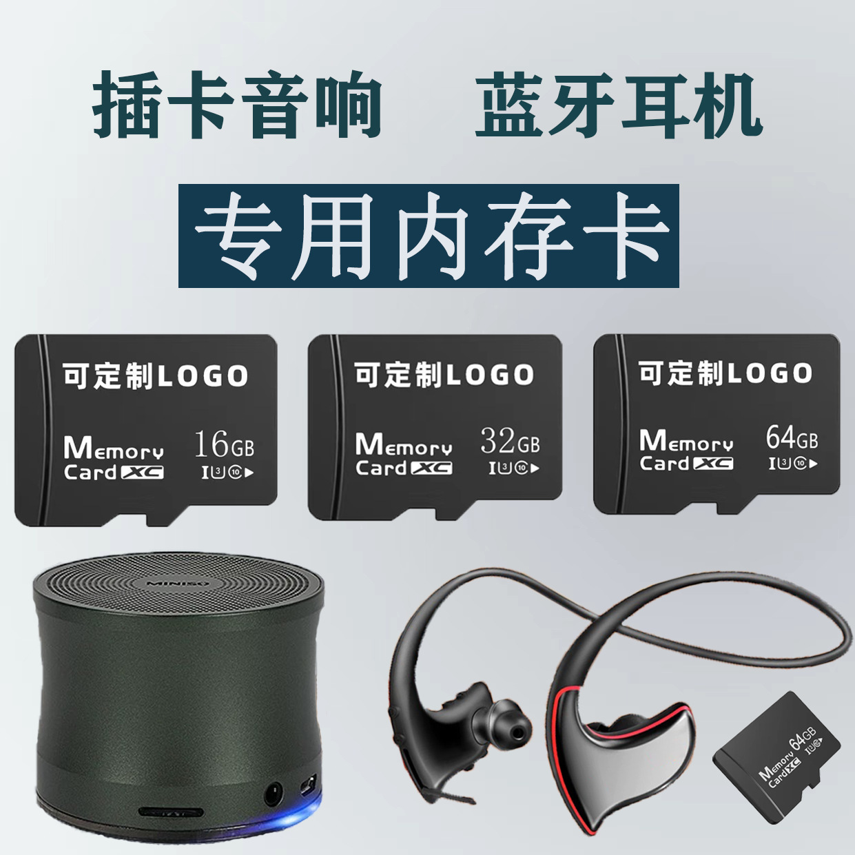 tf音响内存卡4g蓝牙耳机存储卡16g手机32gU3音箱内存卡高速64g