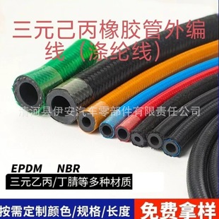 Air Pump Outer Yarn Hose 8*5mm High Pressure Resistant and Anti-Freeze Air Pump Braided Hose Epdm Air Pump Tube