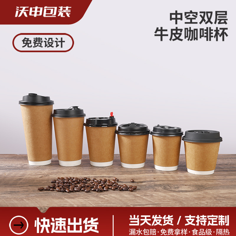 Venta directa de fábrica taza de papel de 9 onzas taza de papel de doble capa taza de papel de café con taza de papel taza de papel desechable