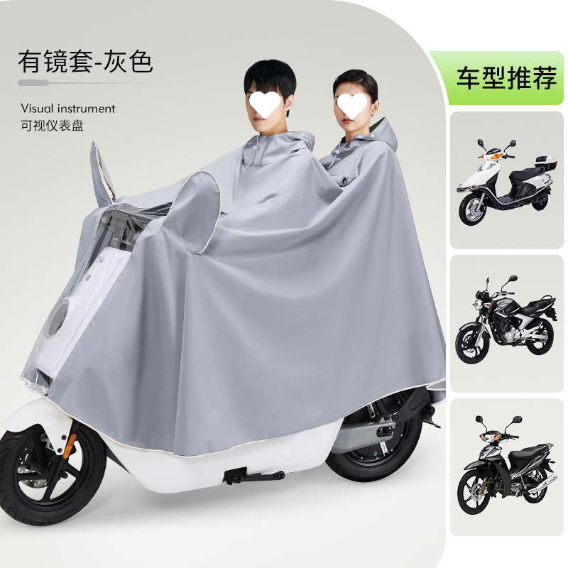 電動バッテリーオートバイレインコートダブル男性と女性のプラスサイクリングロング全身防雨レインポンチョ|undefined