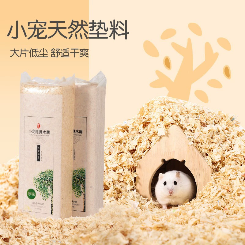 Наполнитель для грызунов из древесной стружки: дезодорирующий, с низким содержанием пыли, для шиншилл, золотистых хомяков, белой тополиной древесной стружки, опилок, бумажного хлопка. Теплые зимние принадлежности.