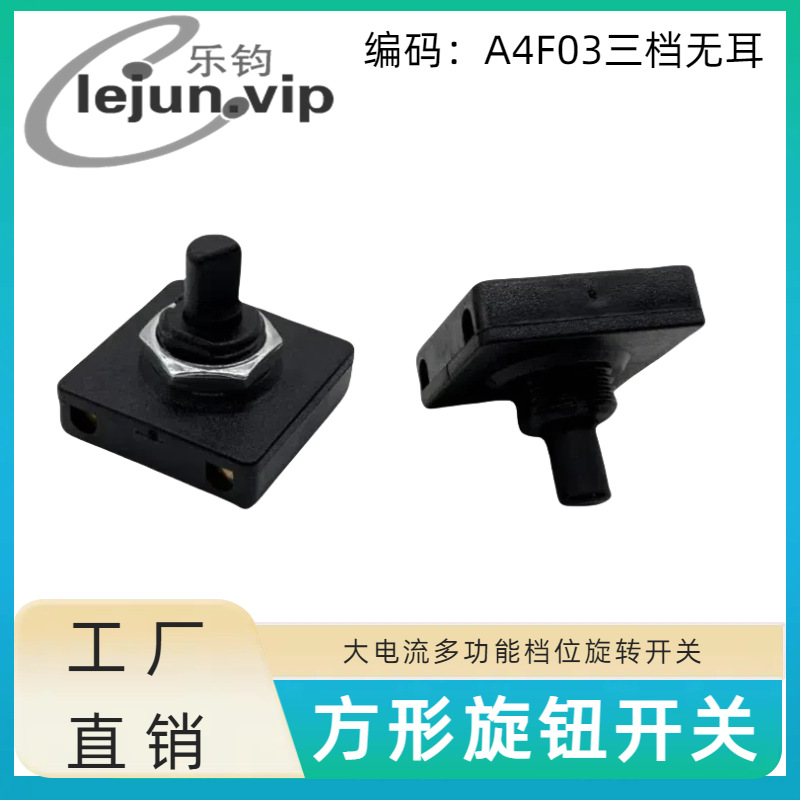 LEJUN�Ƽ�A4F03�����޶����ε���ȵ�λ��ת���� 25*25MM���ο���