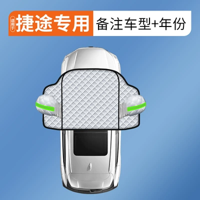 Car snow shield | Car Front Windshield Sunshade Curtain - special-car-version-extra-thick-3-window-cover-special-for-jietu-comes-with-snow-shovel-3030-car-wipes-storage-bag
