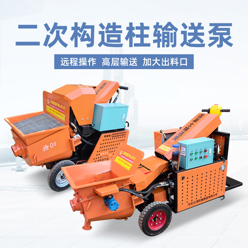 混凝土输送泵小型沙浆喷洒泵大骨料结构地泵液压混凝土输送泵