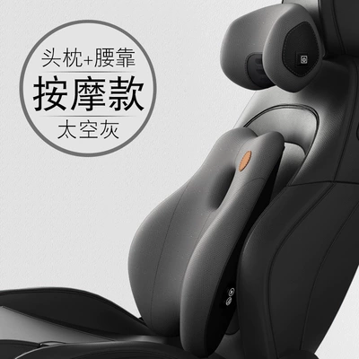 Driving Lumbar Support Lumbar Support — Waist support - fifth-generation-vibration-massage-model-space-gray-headrest-lumbar-support