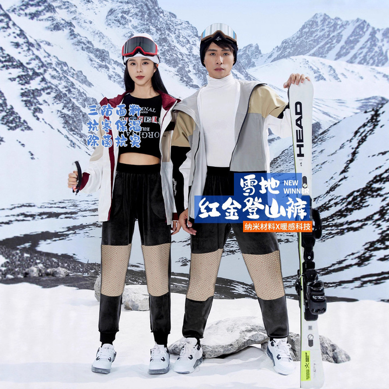 Fleece-Lined Thickened Nano Red Gold Boiling Knee-Pad Hiking Pants Unisex Three-Proof Fabric Thermal Cold-Proof Windproof Pants