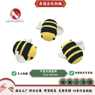 Hengmei Source Creative Bee Knitted Toys Woven Bee Crocheted Gift Ornaments Wholesale