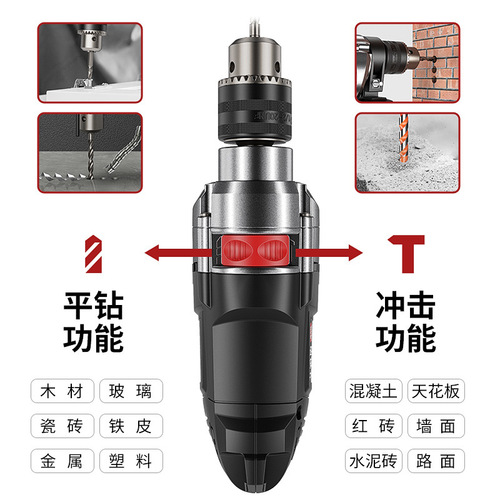 German impact drill household electric drill hand drill pistol drill small multi-functional 220V power tool screwdriver electric turn