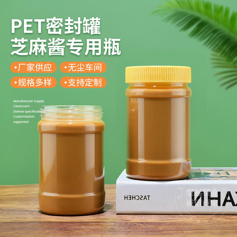 500ml Honey Plastic Bottle Plastic Bottle Wholesale 0.5kg Storage Jar Chili Sauce Bottle Dried Fruit Bottle Sesame Sauce Bottle