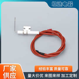 厂家供应232286点火针单探头燃气炉点火器电极和点火线线组件