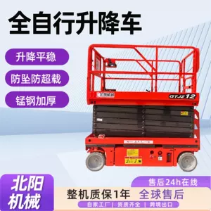 Fully Self-Propelled Lift Platform, High-Altitude Maintenance Work Platform Vehicle, Production and Transportation Equipment Maintenance, Scissor Lift
