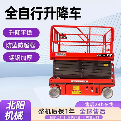 Fully Self-Propelled Lift Platform, High-Altitude Maintenance Work Platform Vehicle, Production and Transportation Equipment Maintenance, Scissor Lift (Avtomobil fırlanan platformaları)