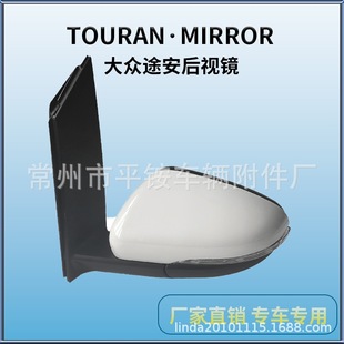 Suitable for 12-15 Volkswagen Touran Rearview Mirror Assembly Touran 12-15 Reversing Mirror