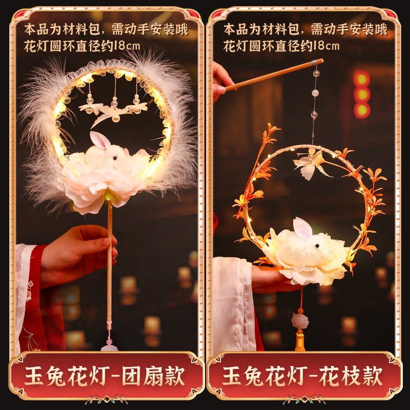 2025新年元宵节古风手提月亮宫灯花灯儿童手工制作diy材料包灯笼|undefined