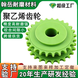 UHMWPE板;PE塑料板;工农业塑料